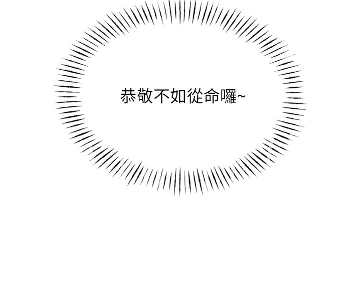 [韩国漫画] 恶次人生 剧情,女学生#[163P]-79