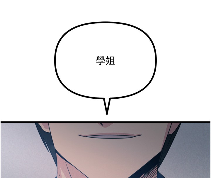 [韩国漫画] 恶次人生 剧情,女学生#[166P]-56