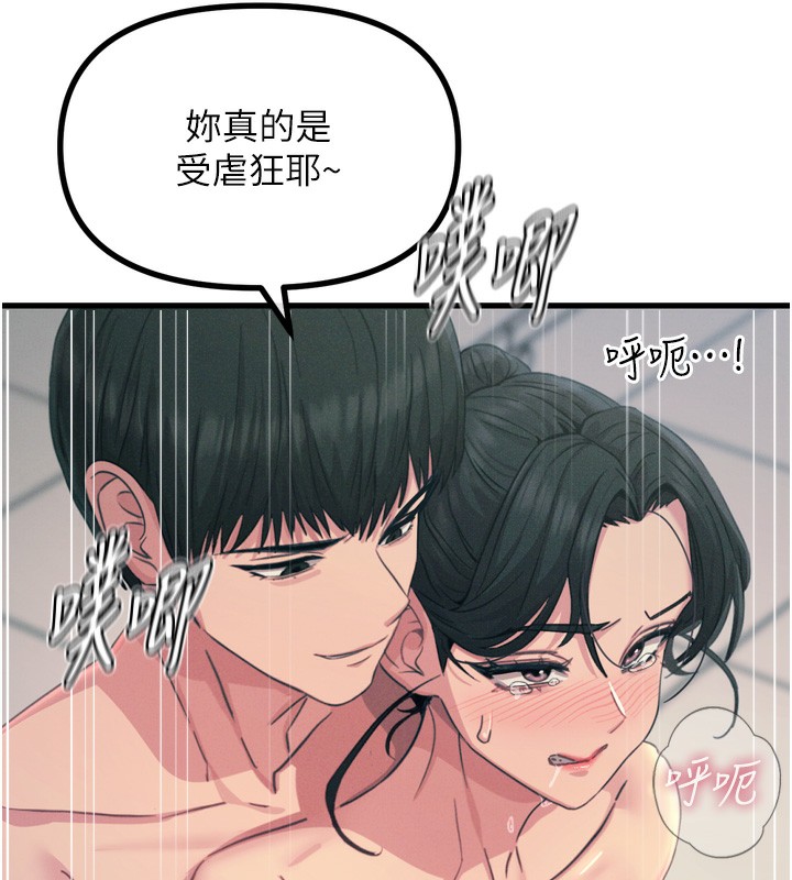 [韩国漫画] 恶次人生 剧情,女学生#[162P]-40