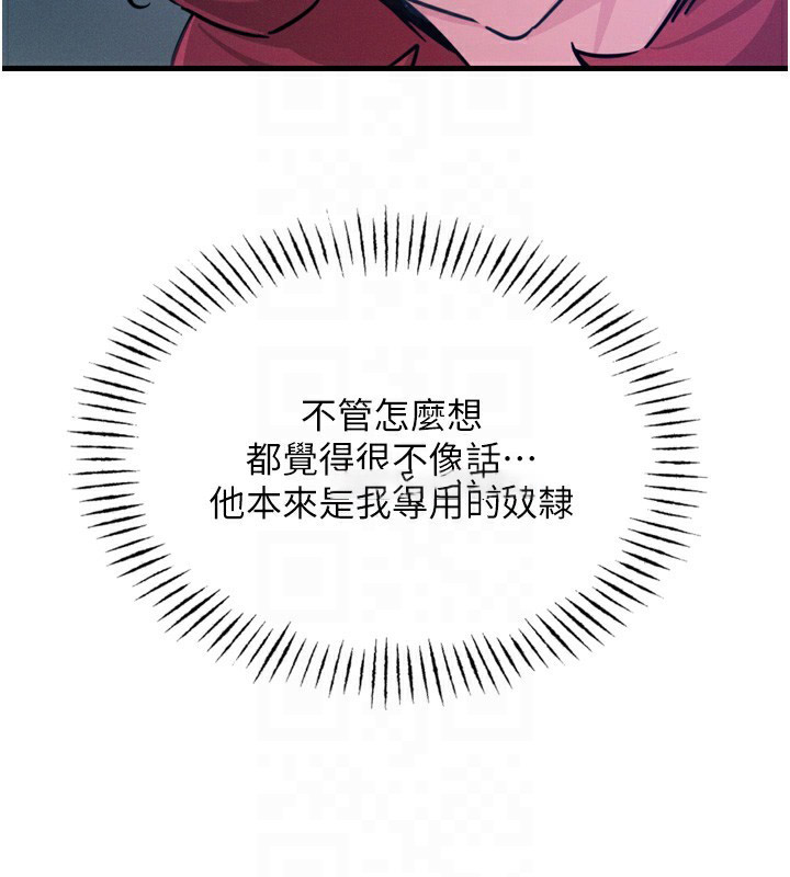 [韩国漫画] 恶次人生 剧情,女学生#[176P]-104