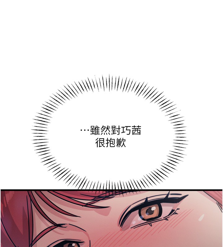 [韩国漫画] 恶次人生 剧情,女学生#[176P]-106