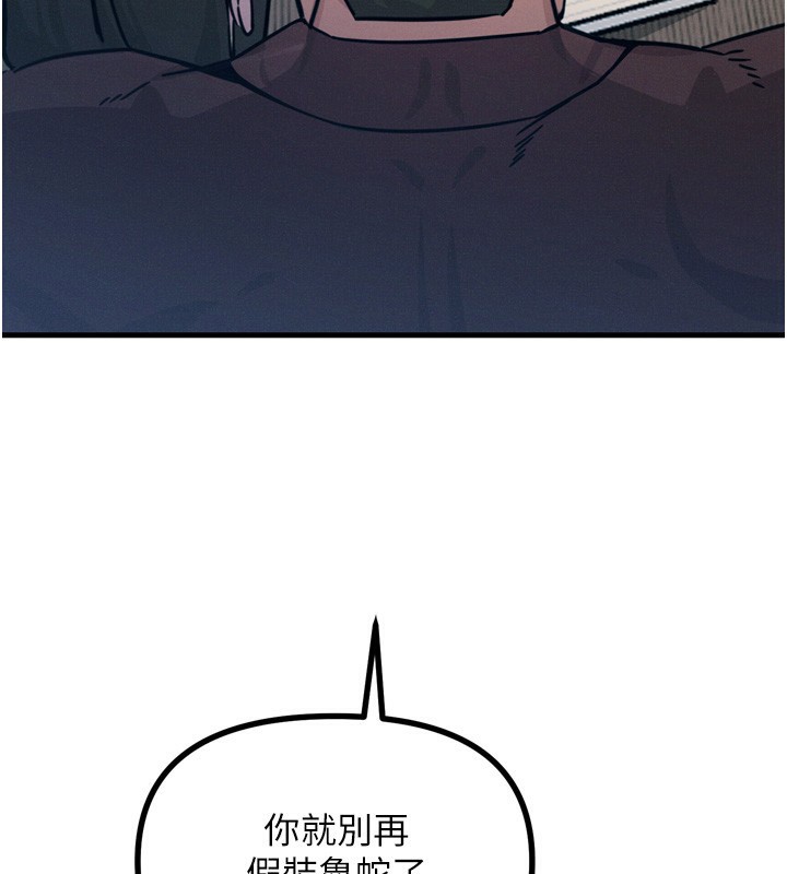 [韩国漫画] 恶次人生 剧情,女学生#[176P]-126