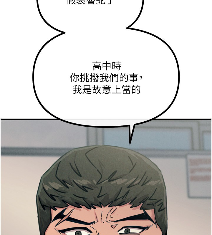 [韩国漫画] 恶次人生 剧情,女学生#[176P]-127