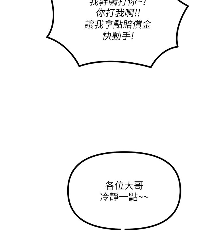 [韩国漫画] 恶次人生 剧情,女学生#[176P]-13
