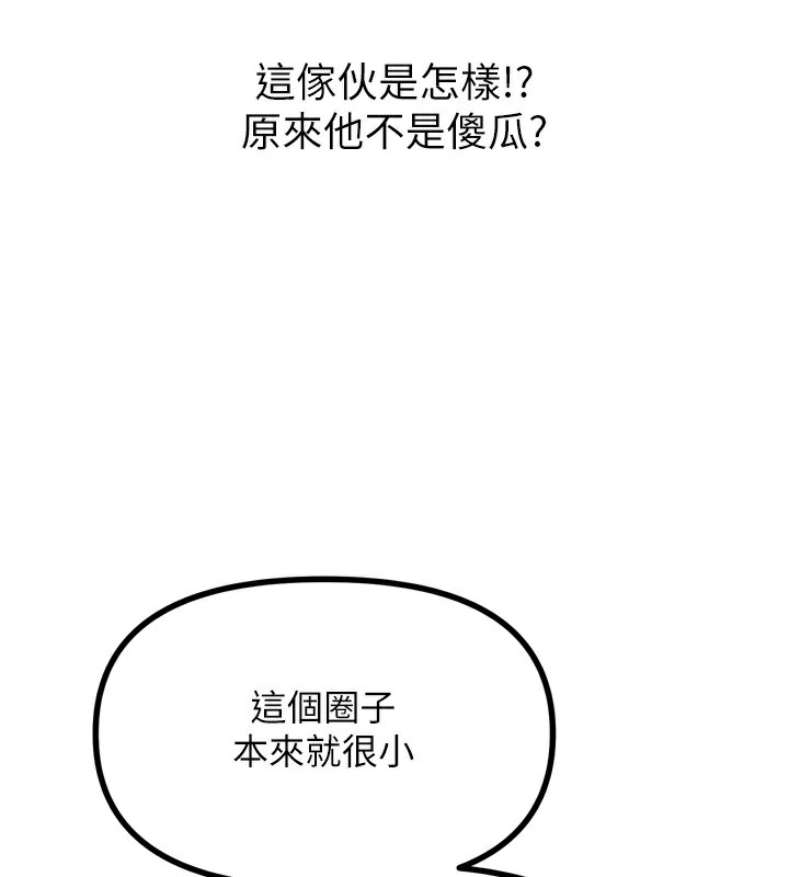 [韩国漫画] 恶次人生 剧情,女学生#[176P]-131