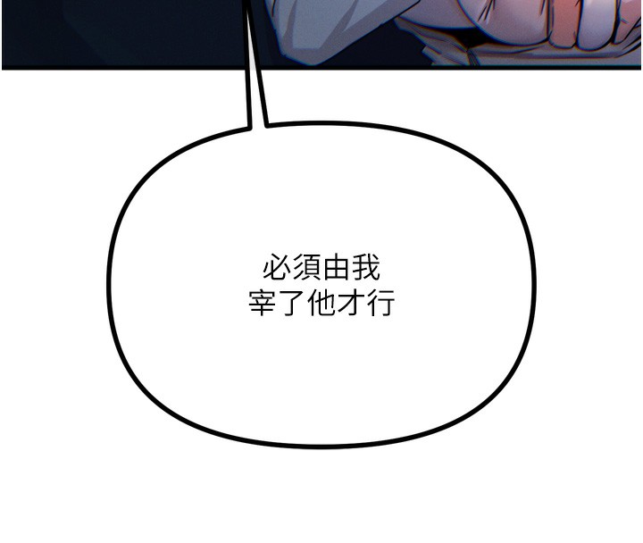 [韩国漫画] 恶次人生 剧情,女学生#[176P]-141