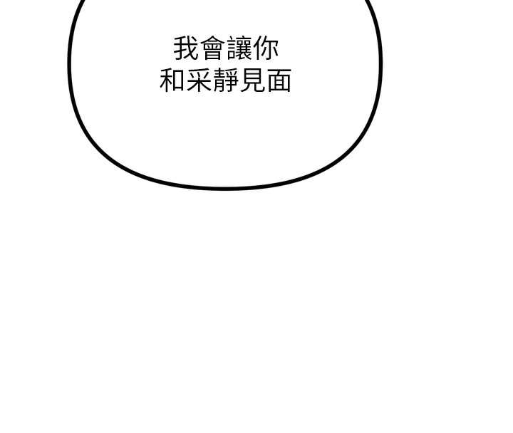 [韩国漫画] 恶次人生 剧情,女学生#[176P]-154
