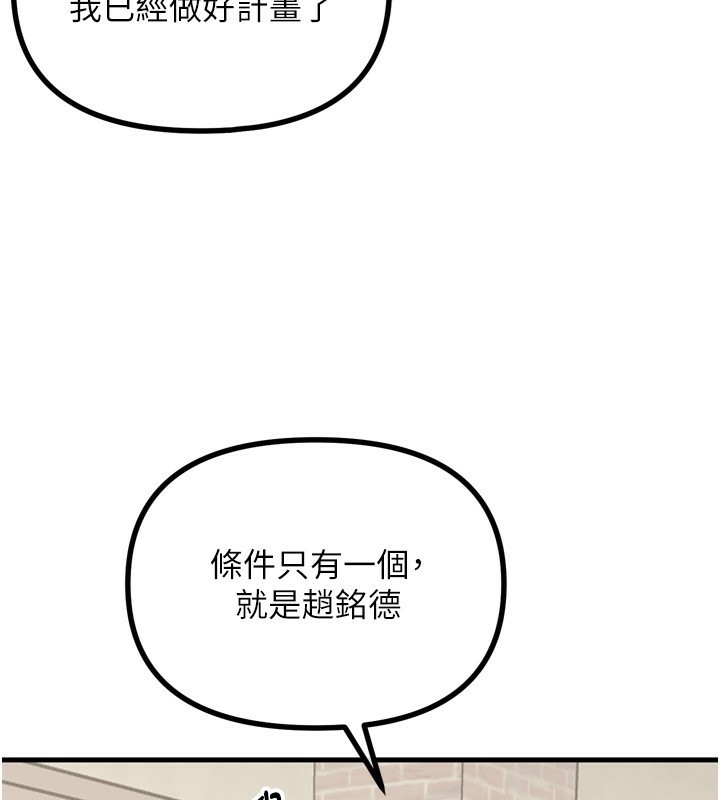 [韩国漫画] 恶次人生 剧情,女学生#[176P]-159