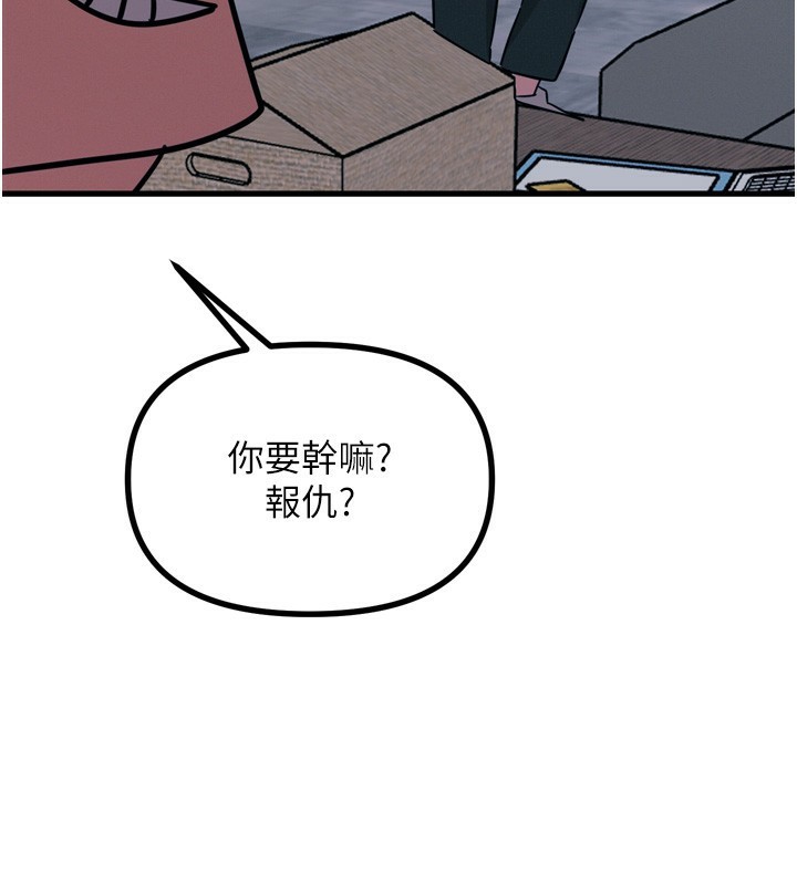 [韩国漫画] 恶次人生 剧情,女学生#[176P]-161