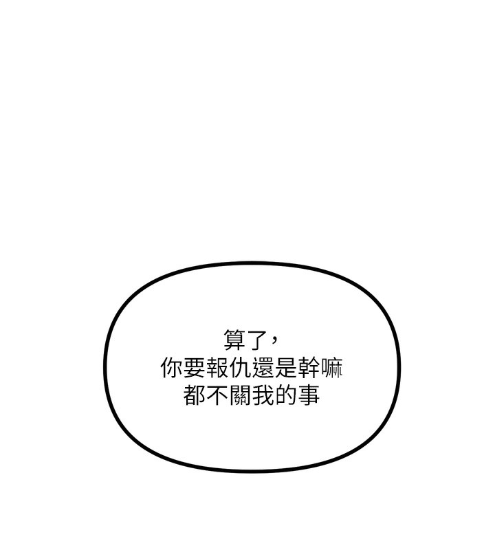 [韩国漫画] 恶次人生 剧情,女学生#[176P]-163