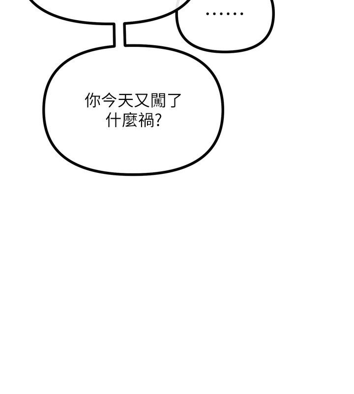 [韩国漫画] 恶次人生 剧情,女学生#[176P]-17