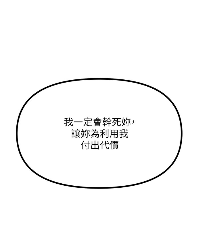 [韩国漫画] 恶次人生 剧情,女学生#[176P]-175
