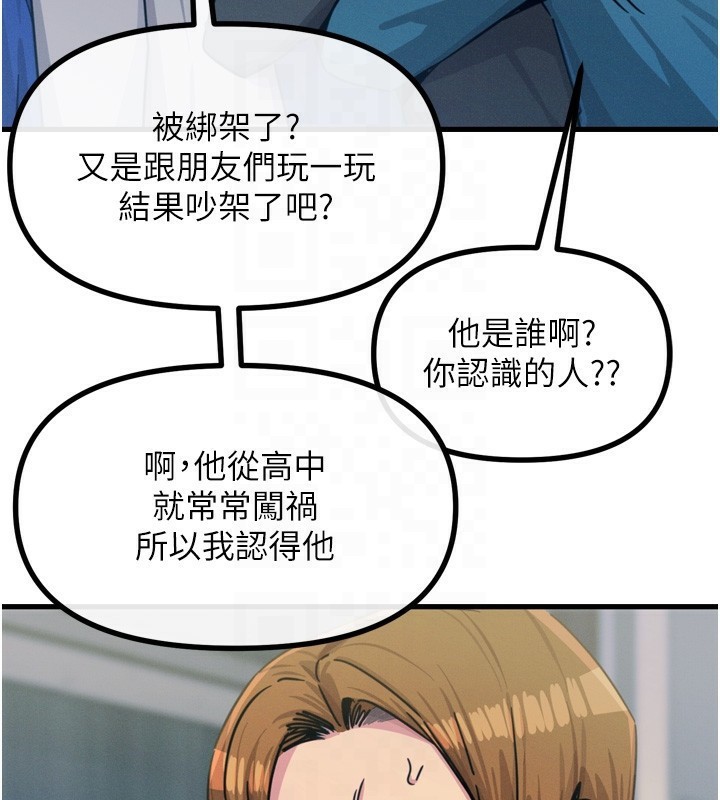 [韩国漫画] 恶次人生 剧情,女学生#[176P]-20