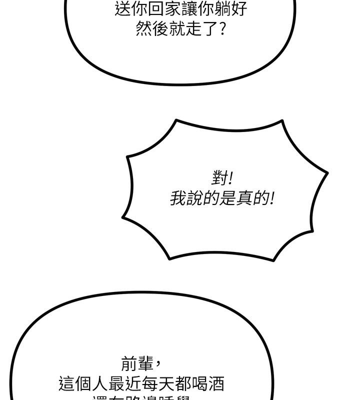 [韩国漫画] 恶次人生 剧情,女学生#[176P]-28