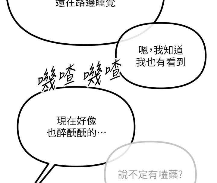 [韩国漫画] 恶次人生 剧情,女学生#[176P]-29