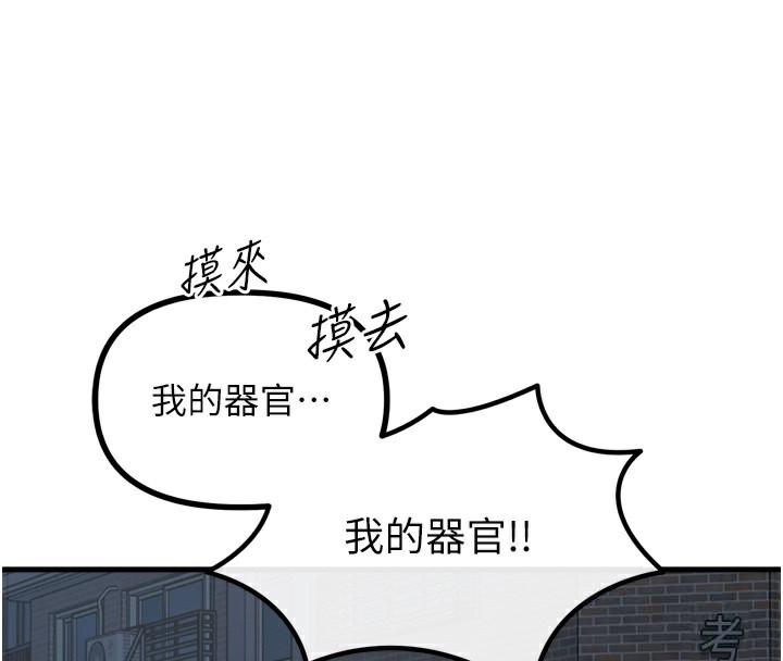 [韩国漫画] 恶次人生 剧情,女学生#[176P]-4