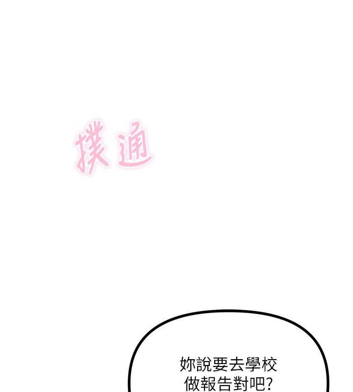 [韩国漫画] 恶次人生 剧情,女学生#[176P]-55