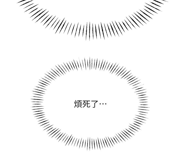[韩国漫画] 恶次人生 剧情,女学生#[176P]-58