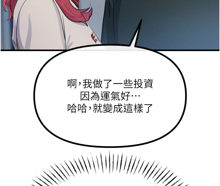 [韩国漫画] 恶次人生 剧情,女学生#[176P]-67