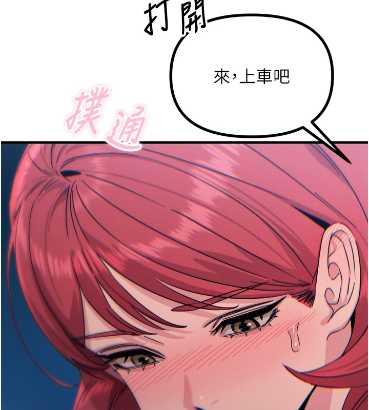 [韩国漫画] 恶次人生 剧情,女学生#[176P]-73