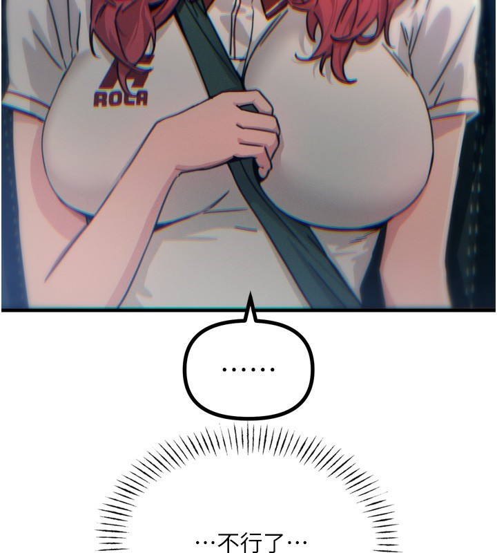 [韩国漫画] 恶次人生 剧情,女学生#[176P]-85