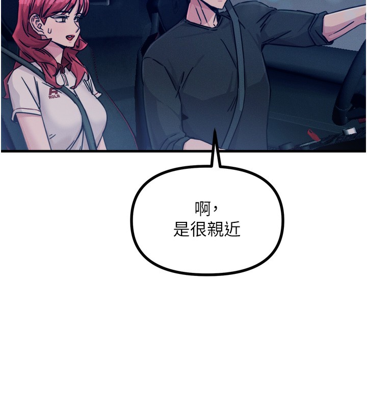 [韩国漫画] 恶次人生 剧情,女学生#[176P]-92