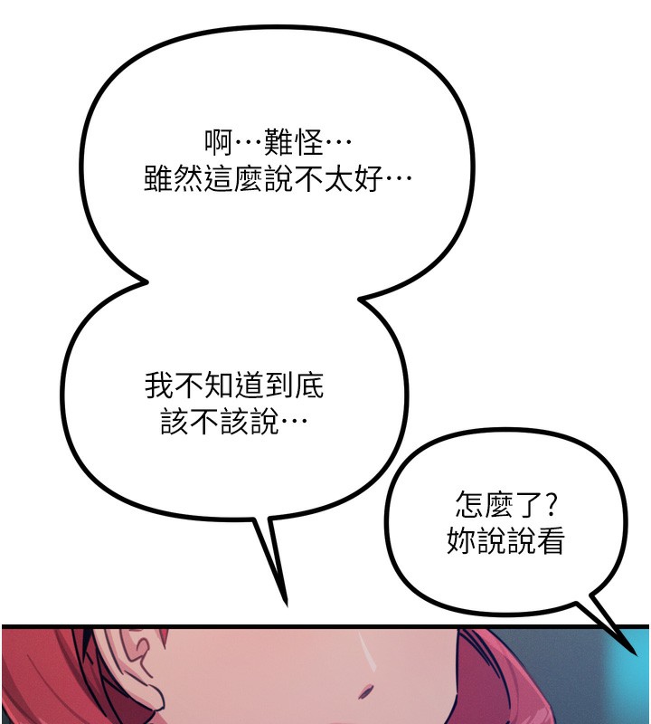 [韩国漫画] 恶次人生 剧情,女学生#[176P]-93