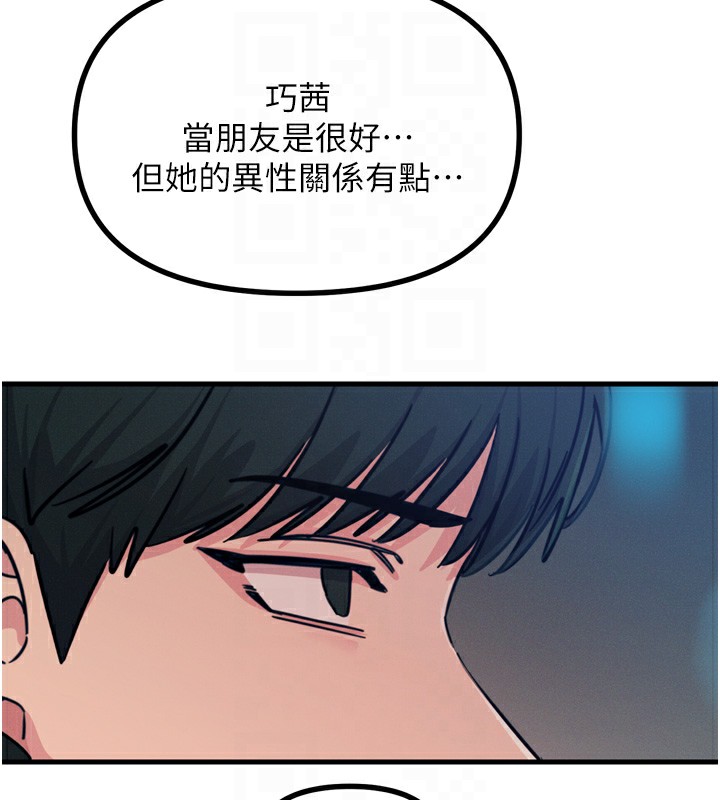 [韩国漫画] 恶次人生 剧情,女学生#[176P]-95