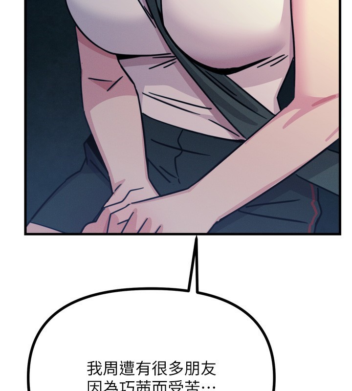 [韩国漫画] 恶次人生 剧情,女学生#[176P]-99