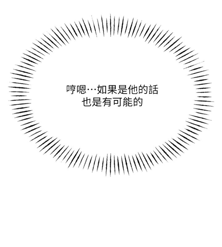 [韩国漫画] 恶次人生 剧情,女学生#[163P]-124
