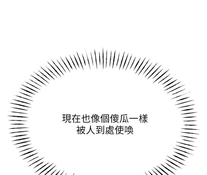 [韩国漫画] 恶次人生 剧情,女学生#[163P]-127
