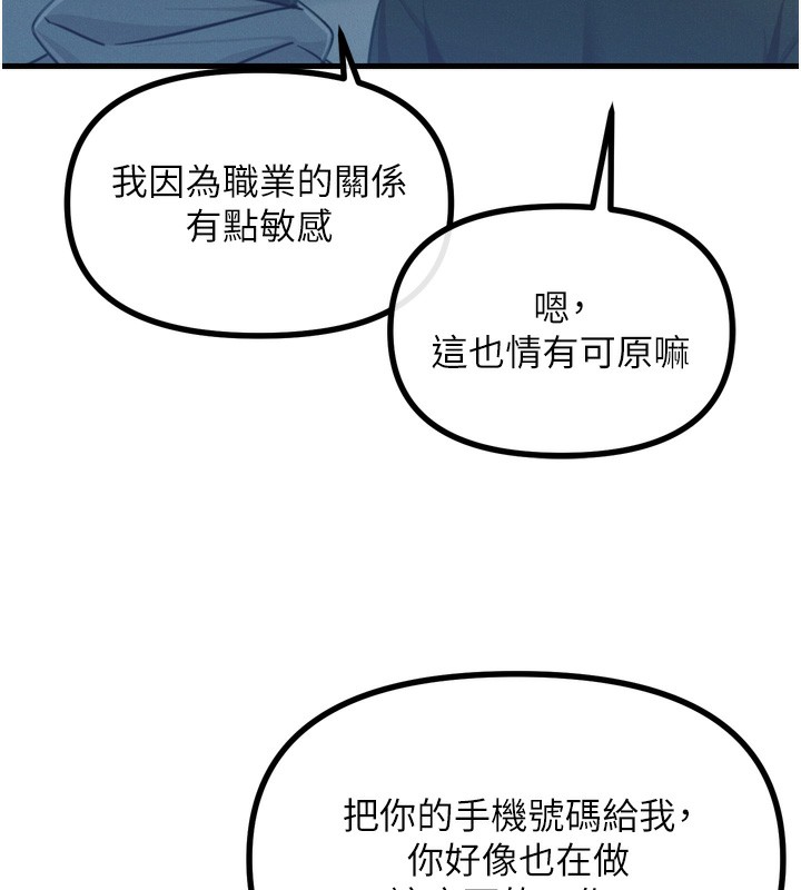 [韩国漫画] 恶次人生 剧情,女学生#[163P]-138