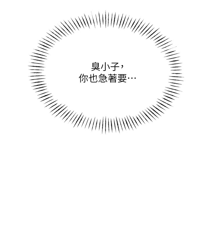 [韩国漫画] 恶次人生 剧情,女学生#[163P]-154