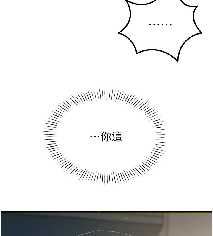 [韩国漫画] 恶次人生 剧情,女学生#[163P]-159