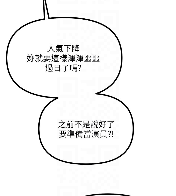 [韩国漫画] 恶次人生 剧情,女学生#[163P]-18