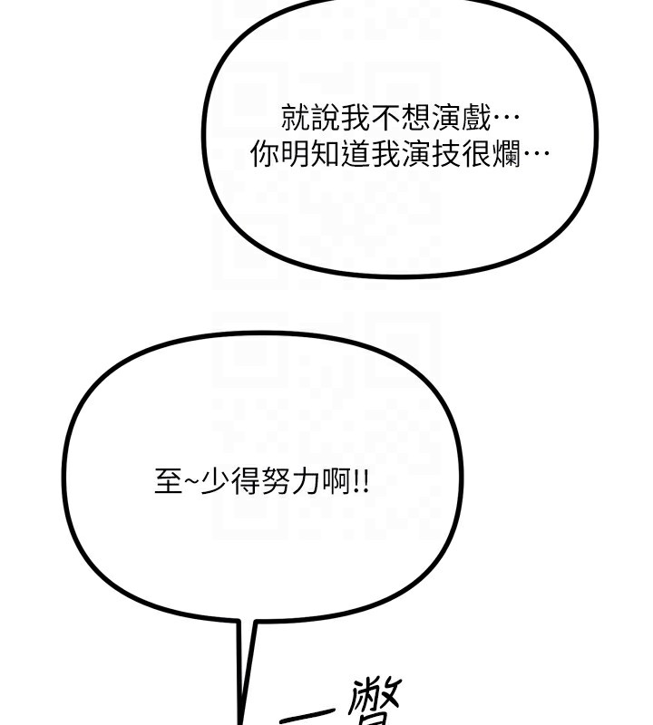 [韩国漫画] 恶次人生 剧情,女学生#[163P]-19