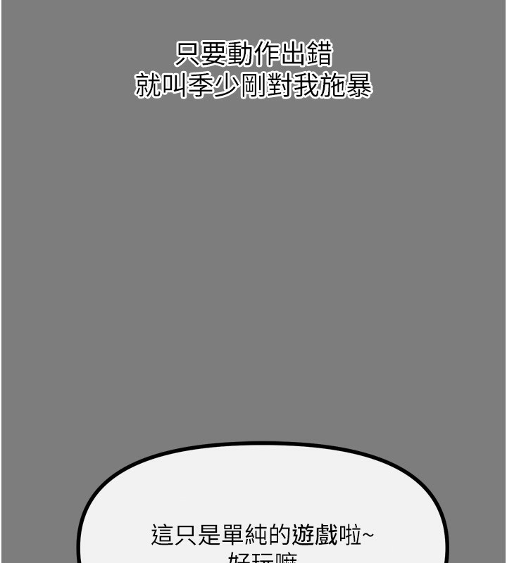 [韩国漫画] 恶次人生 剧情,女学生#[163P]-52