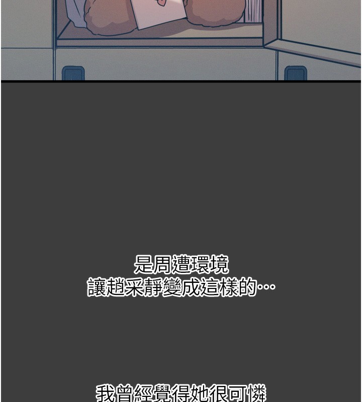 [韩国漫画] 恶次人生 剧情,女学生#[163P]-66