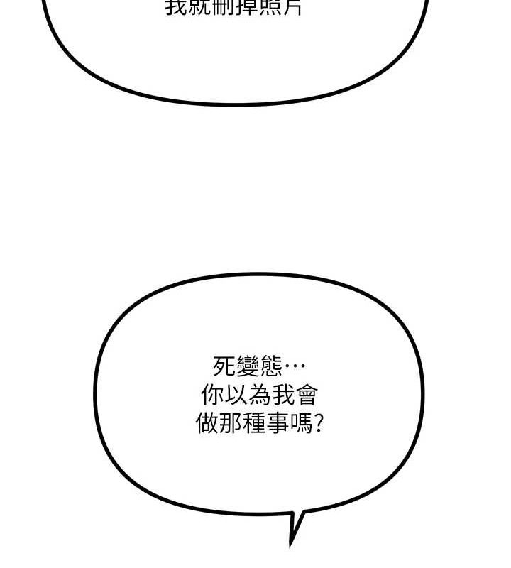 [韩国漫画] 恶次人生 剧情,女学生#[155P]-104