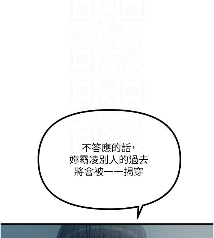 [韩国漫画] 恶次人生 剧情,女学生#[155P]-108