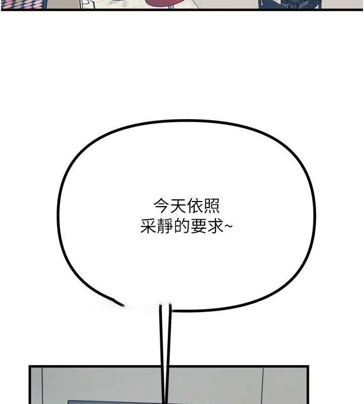 [韩国漫画] 恶次人生 剧情,女学生#[155P]-142