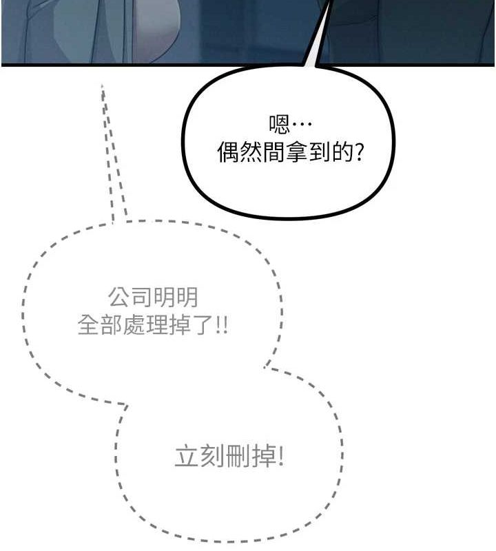 [韩国漫画] 恶次人生 剧情,女学生#[155P]-15