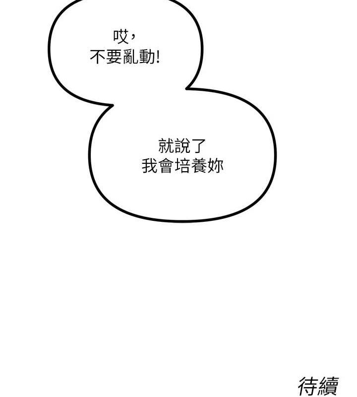 [韩国漫画] 恶次人生 剧情,女学生#[155P]-155