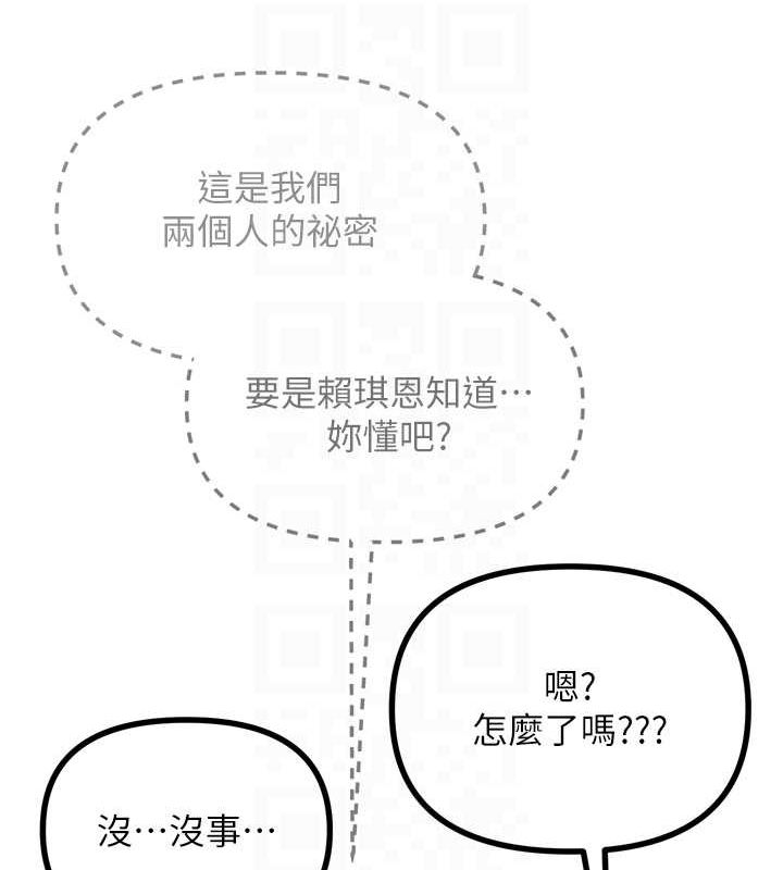 [韩国漫画] 恶次人生 剧情,女学生#[155P]-18