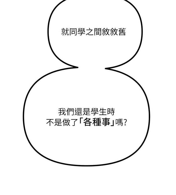 [韩国漫画] 恶次人生 剧情,女学生#[155P]-20