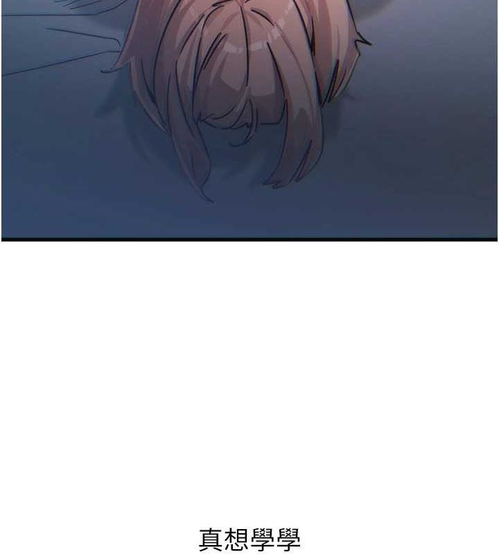 [韩国漫画] 恶次人生 剧情,女学生#[155P]-50