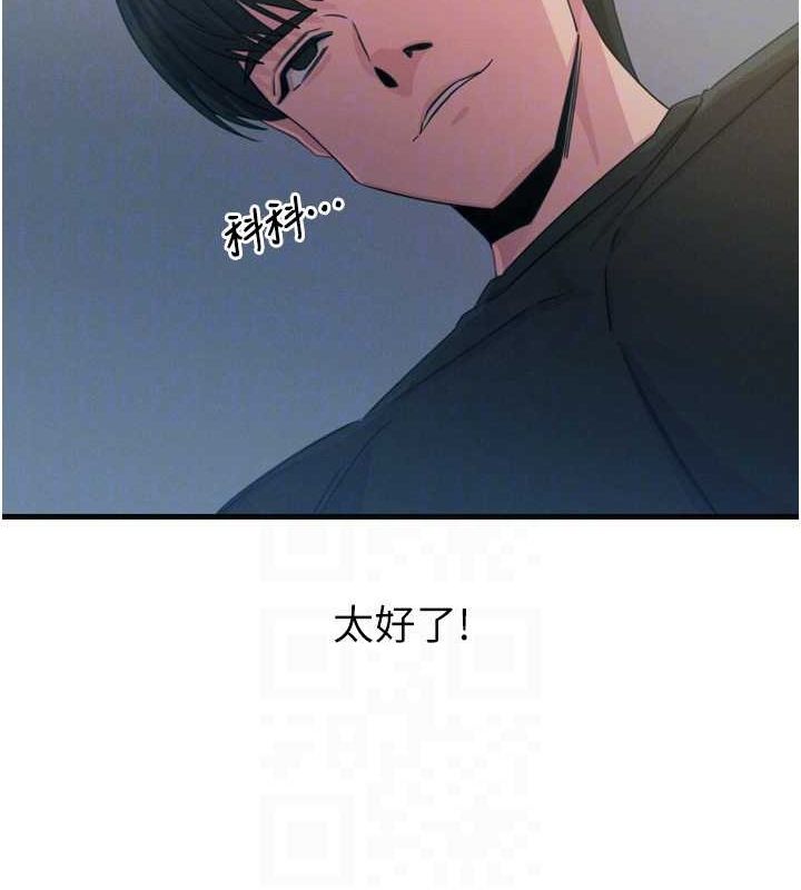 [韩国漫画] 恶次人生 剧情,女学生#[155P]-57