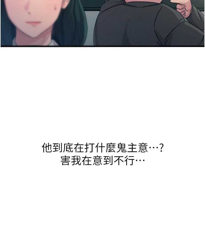 [韩国漫画] 恶次人生 剧情,女学生#[155P]-63