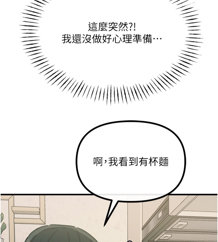 [韩国漫画] 恶次人生 剧情,女学生#[160P]-135