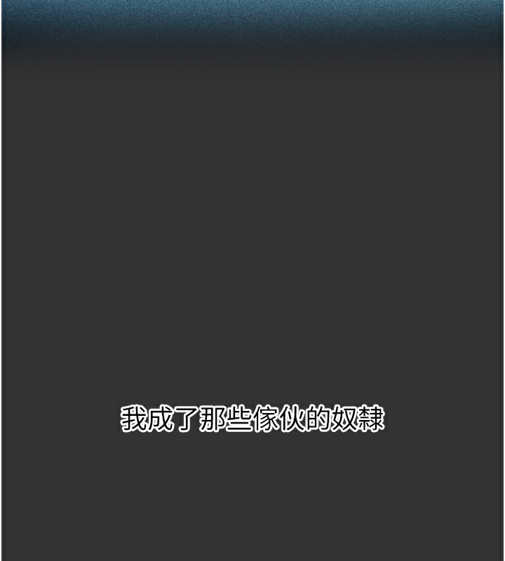 [韩国漫画] 恶次人生 剧情,女学生#[160P]-30